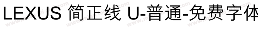 LEXUS 简正线 U-普通字体转换